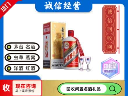 府谷县回收飞天茅台酒