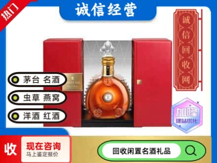 回收价格:府谷县回收洋酒