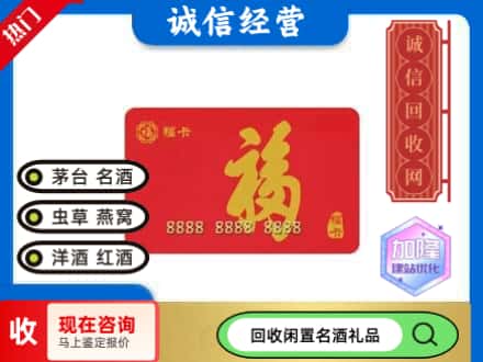 府谷县回收福卡