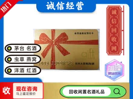 府谷县回收大厦卡