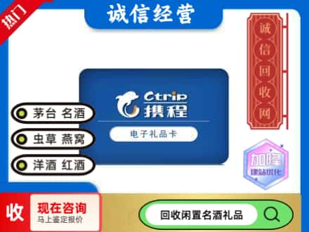 府谷县回收携程卡