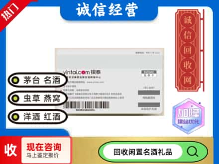 府谷县回收银泰购物卡