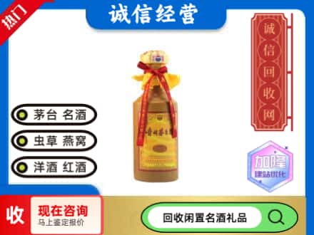 府谷县回收十五年茅台酒